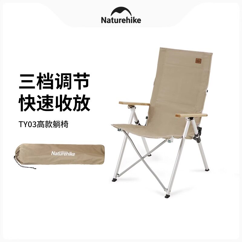 Naturehike挪客暮望L06户外折叠便携躺椅露营午休钓鱼椅子沙滩椅