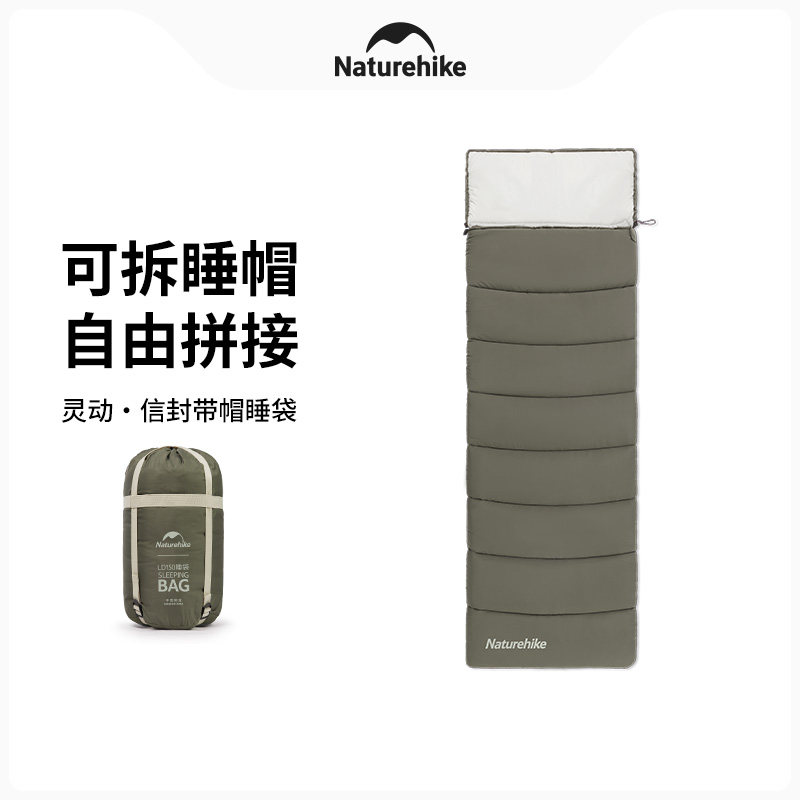 挪客灵动信封棉睡袋可拼接带帽