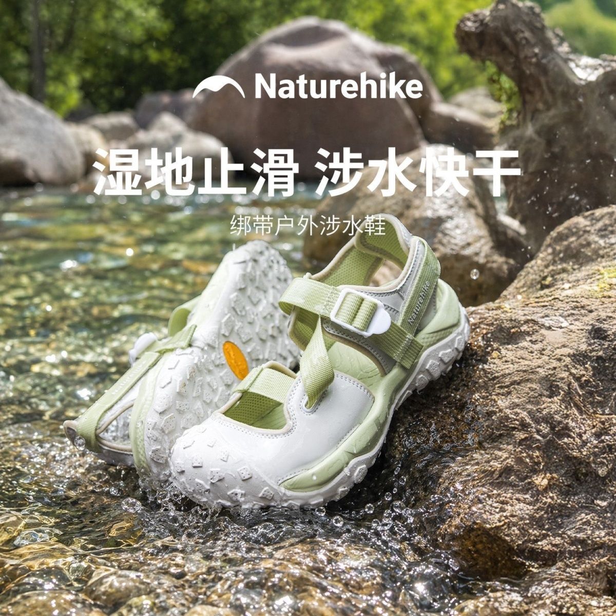 挪客溯溪鞋夏季女款沙滩凉鞋防滑快干涉水鞋成人户外徒步朔溪鞋男