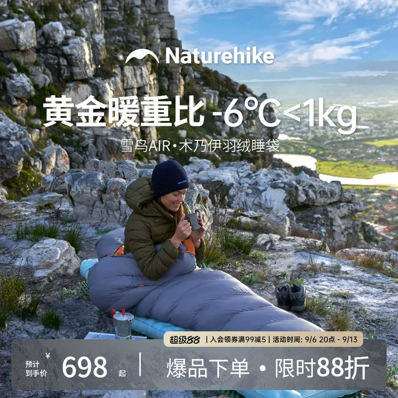 挪客雪鸟AIR抗寒超轻羽绒睡袋