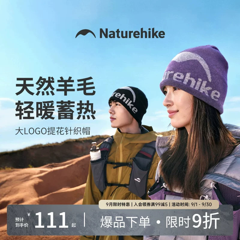 挪客美利奴羊毛保暖户外针织帽