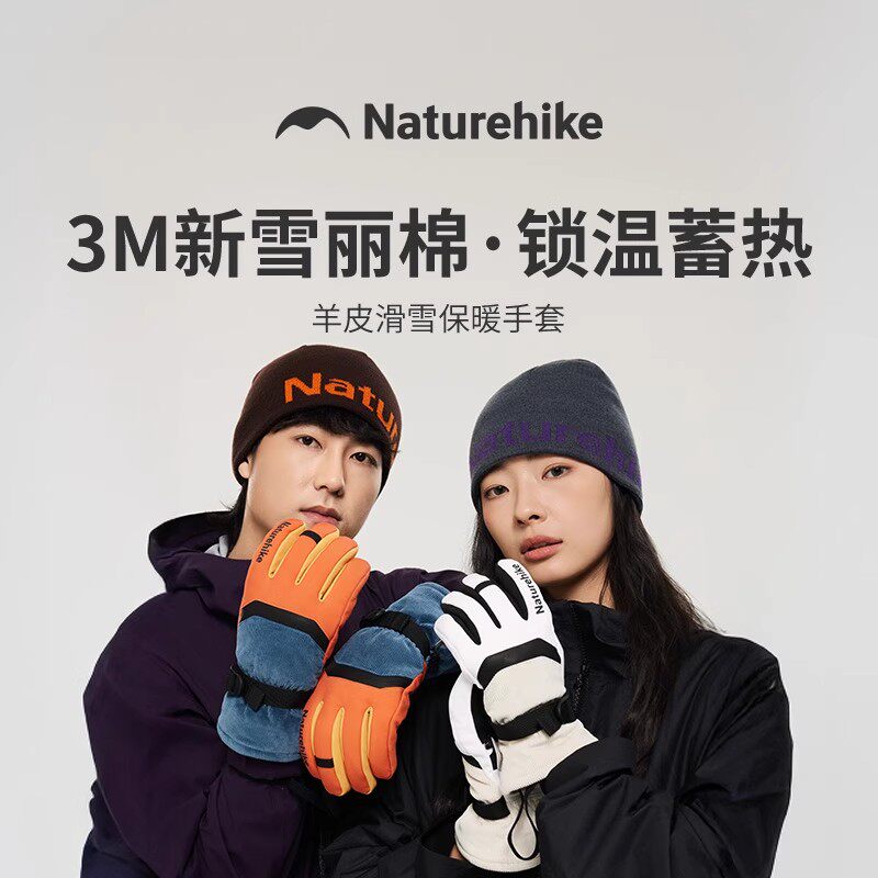 NK挪客羊皮滑雪保暖触屏手套防水五指秋冬户外徒步登山防滑手套