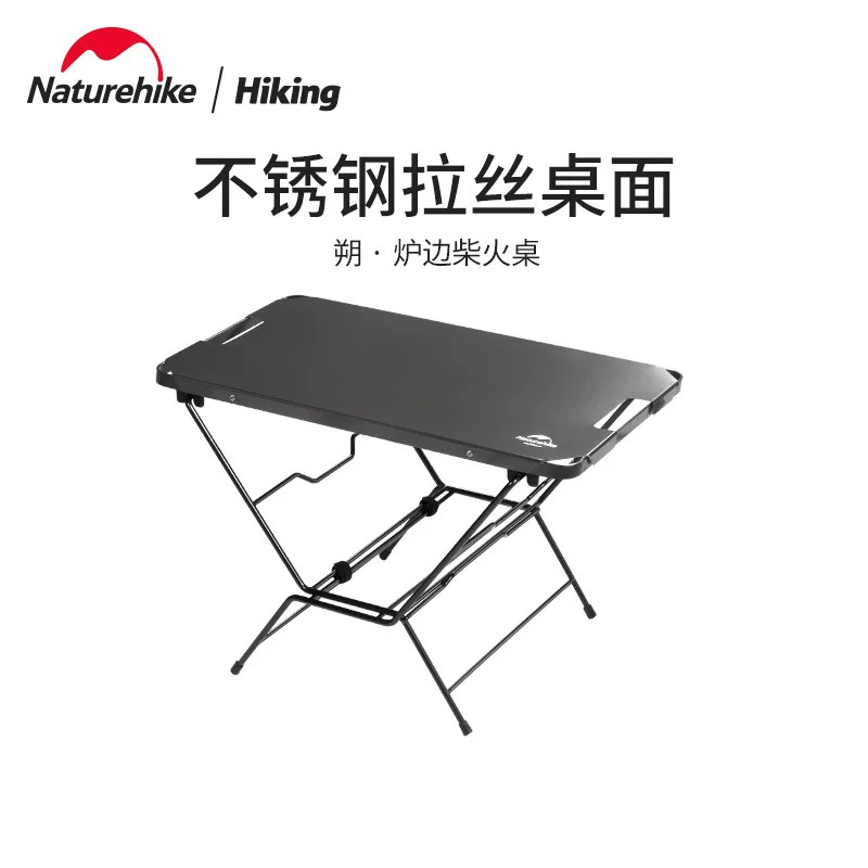 Naturehike不锈钢折叠露营桌