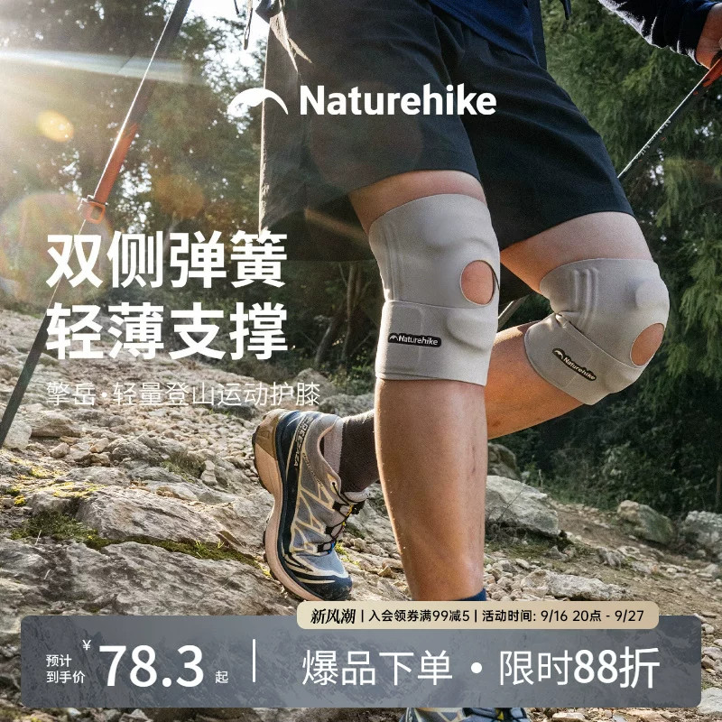 挪客擎岳轻薄透气运动护膝