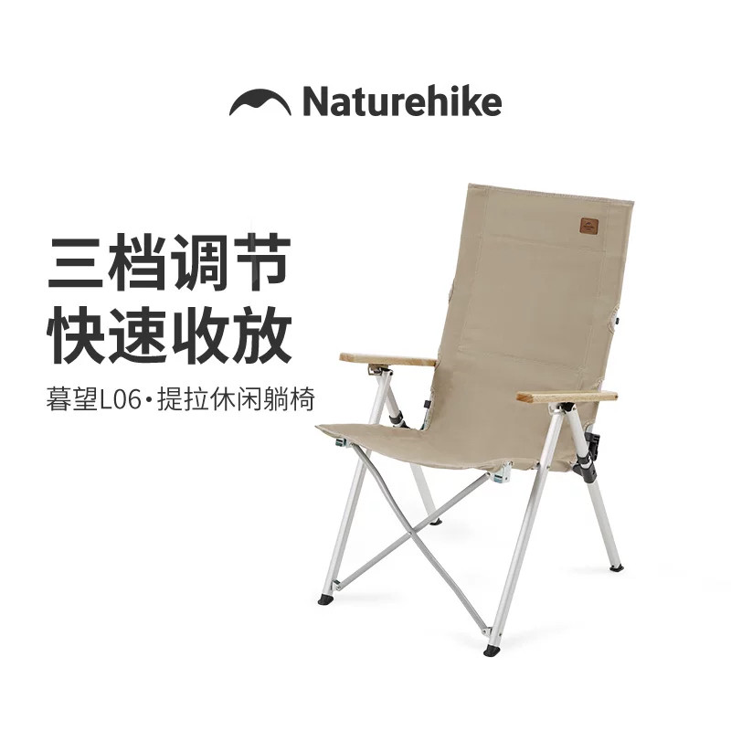 Naturehike挪客暮望户外折叠躺椅