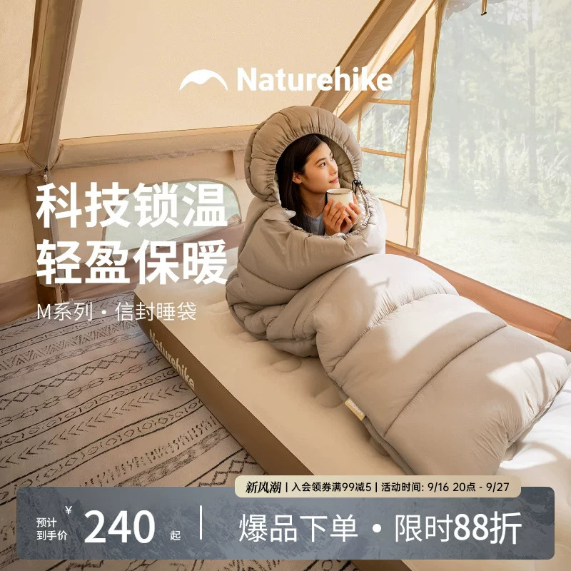挪客四季两用超轻睡袋