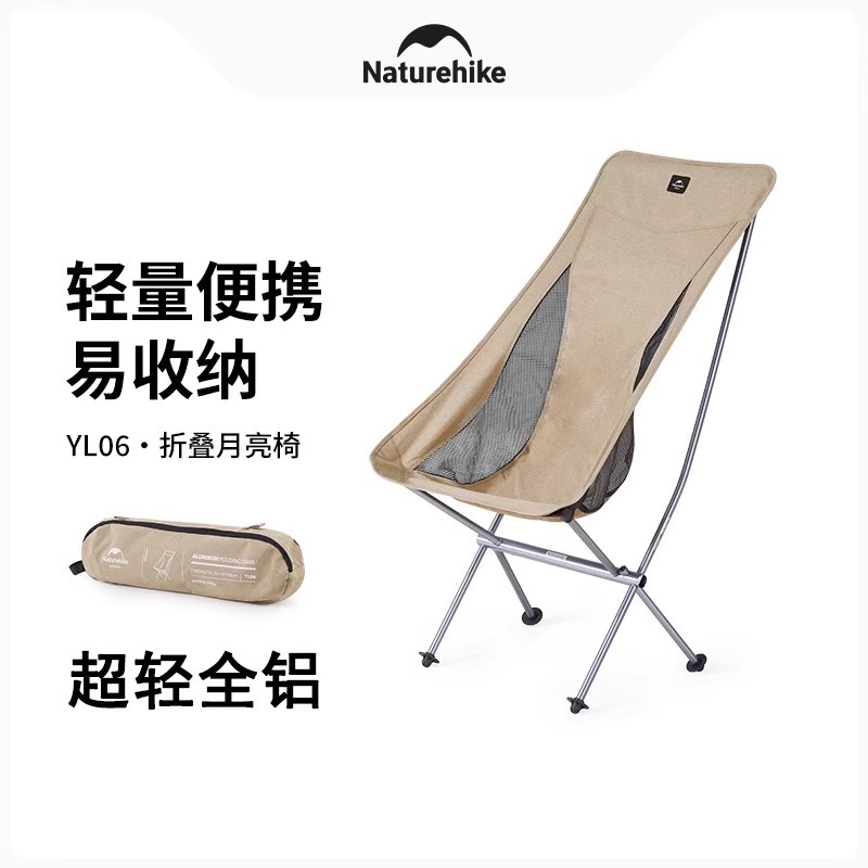 挪客星月L04月亮椅超轻全铝户外折叠椅露营野餐靠背椅钓鱼便携