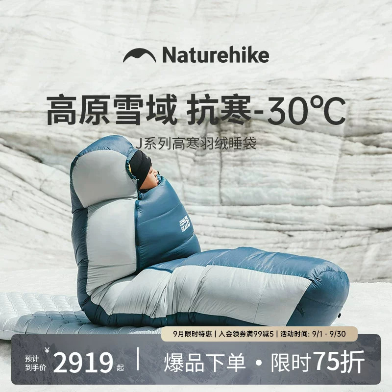 挪客JIMS羽绒睡袋零下30度鹅绒
