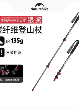 【初雪EXT2】挪客碳纤维超轻伸缩登山杖碳素专业户外徒步手杖外锁