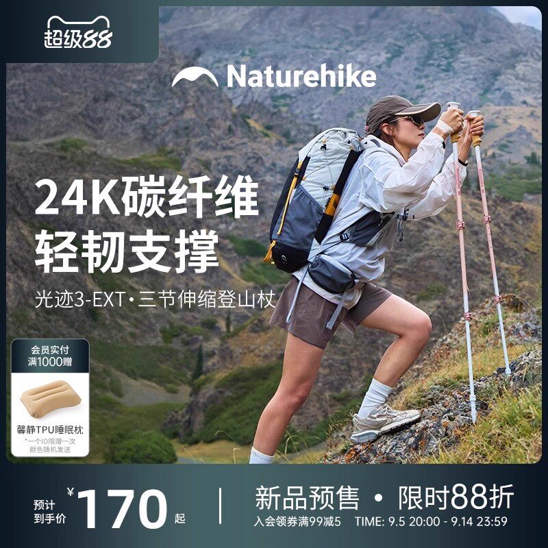 【光迹3EXT】挪客24K碳纤维登山杖女户外专业徒步三节伸缩手杖男,户外/登山/野营/旅行用品,登山杖/手杖,淘宝优惠券,粉丝福利购,淘宝优惠卷