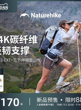 【光迹3EXT】挪客24K碳纤维登山杖女户外专业徒步三节伸缩手杖男