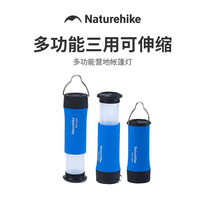 挪客应急灯露营灯帐篷灯手电筒