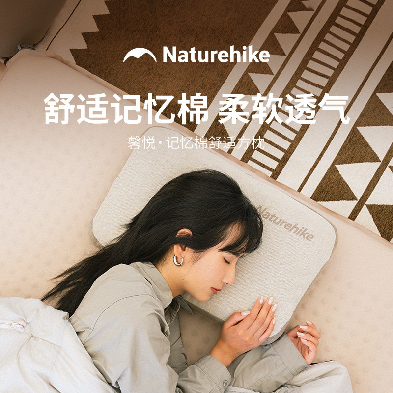 挪客馨悦记忆棉小枕头户外露营枕