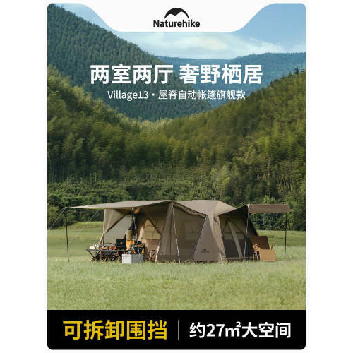 挪客屋脊13旗舰自动帐速开帐
