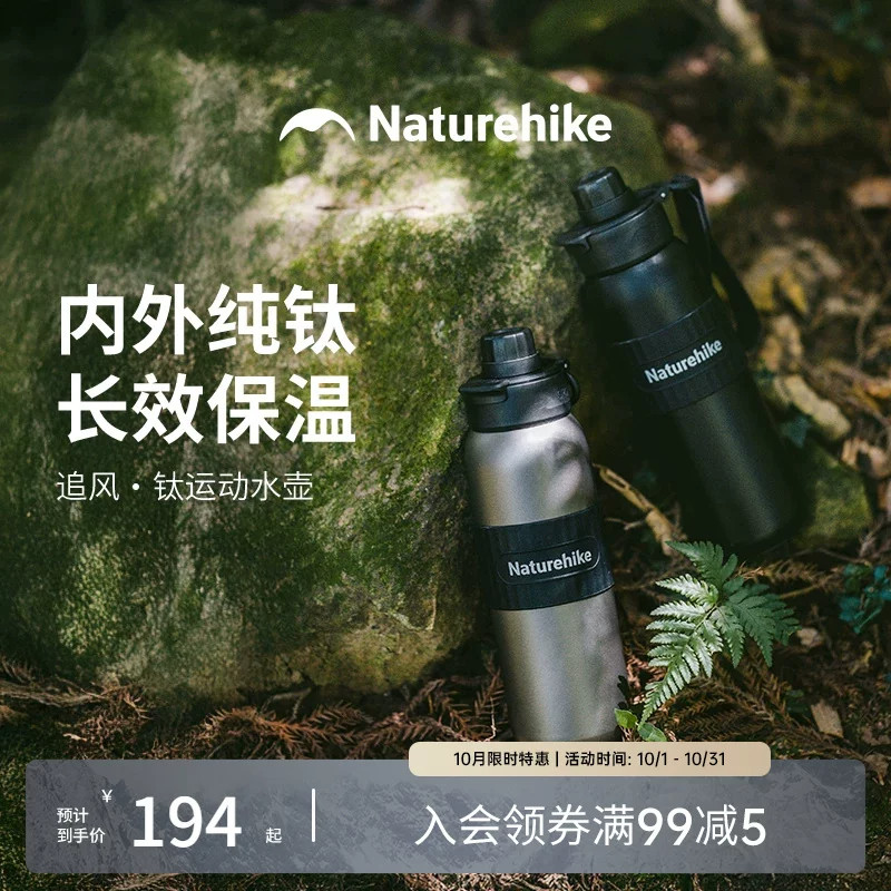 挪客纯钛双层大容量吸管保温杯