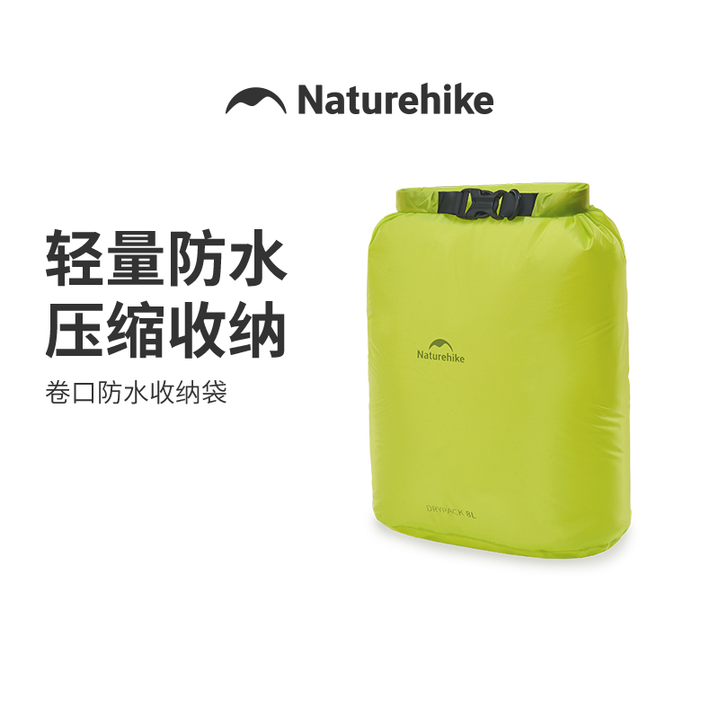 挪客卷口防水收纳袋户外旅行徒步