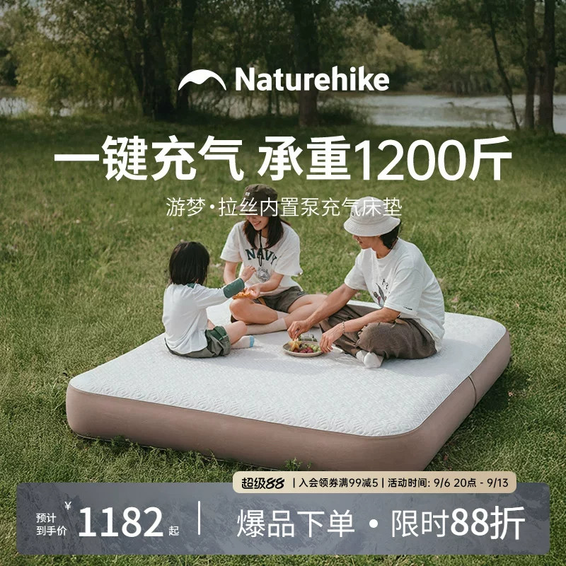 挪客内置泵TPU露营充气床