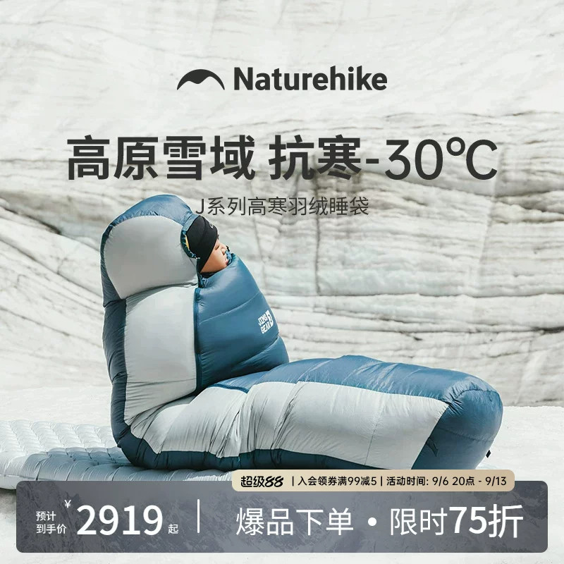 挪客JIMS羽绒睡袋零下30度鹅绒
