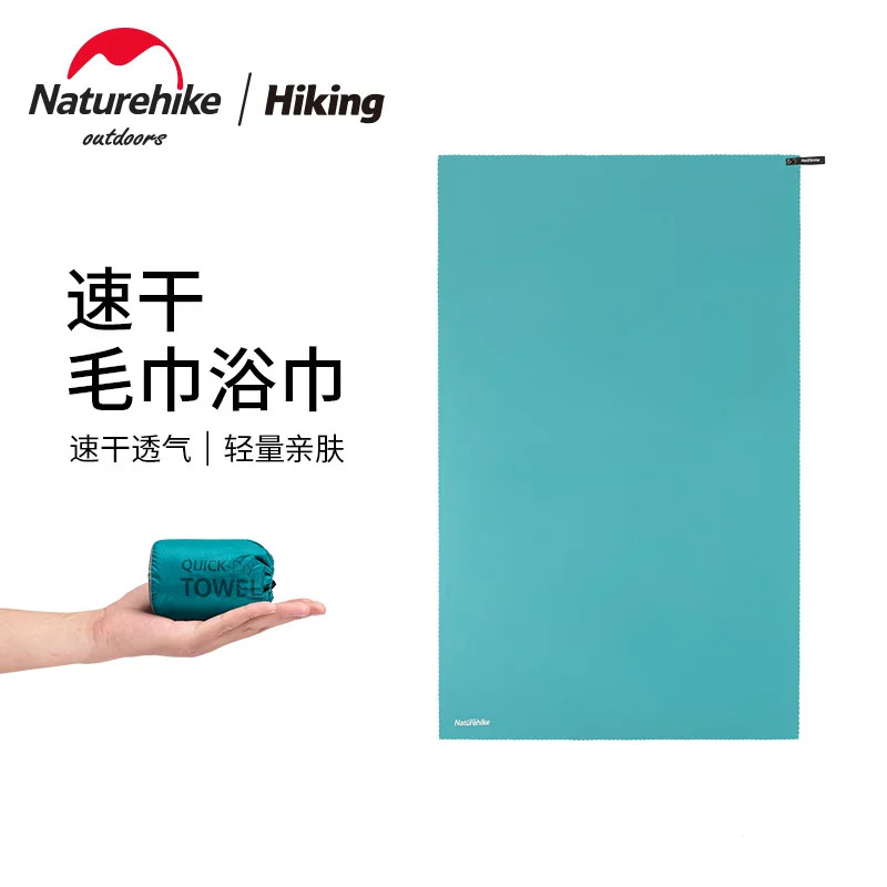 挪客速干毛巾浴巾吸汗巾透气户外游泳旅行轻量化便携式健身房运动