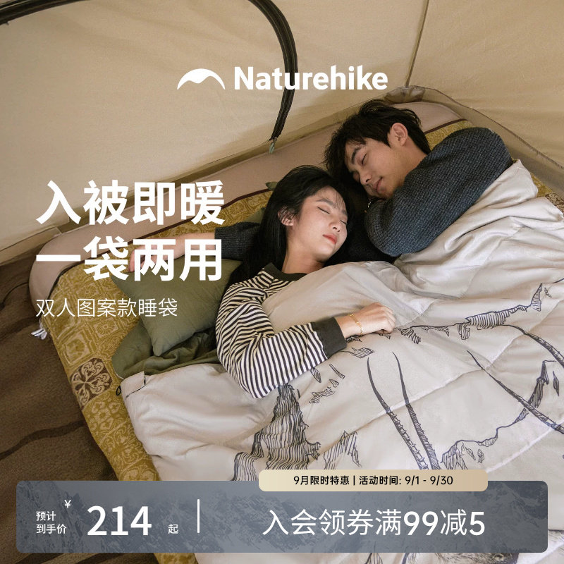 挪客双人四季两用睡袋