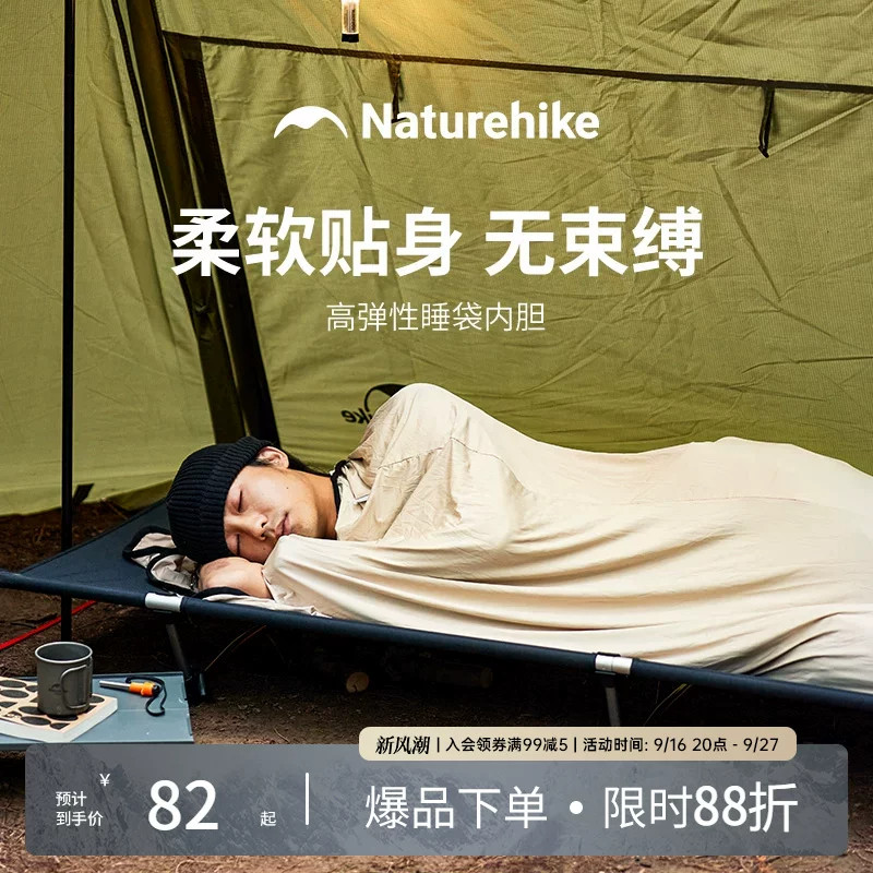 挪客成人户外露营隔脏超轻睡袋