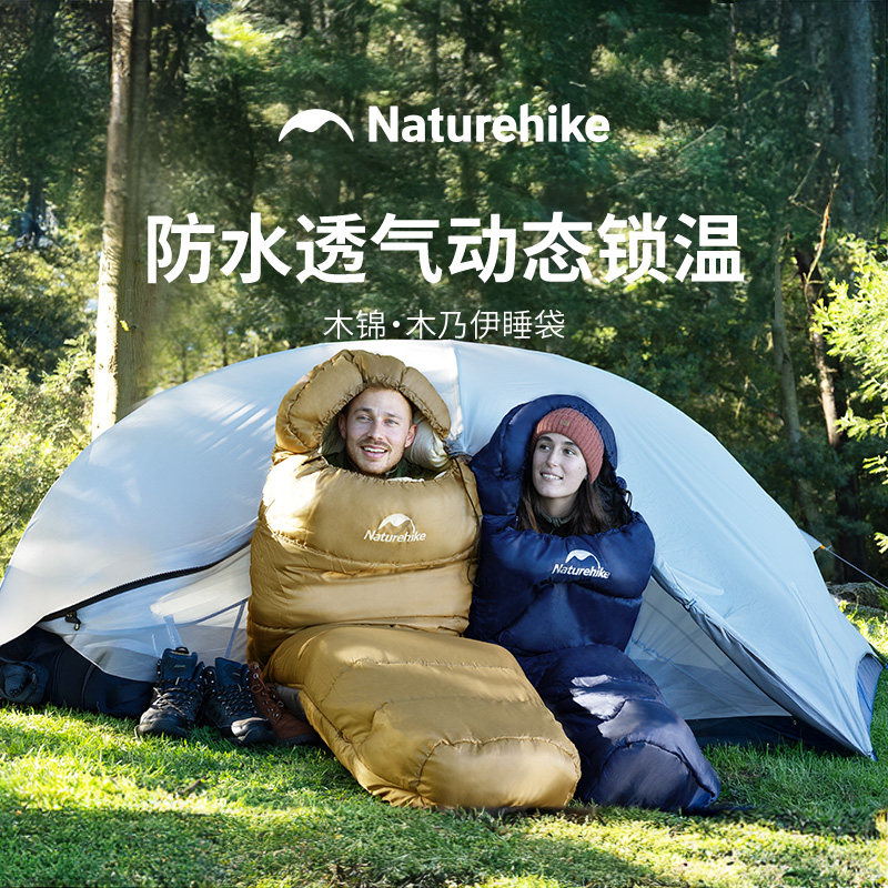 挪客木锦木乃伊四季露营睡袋
