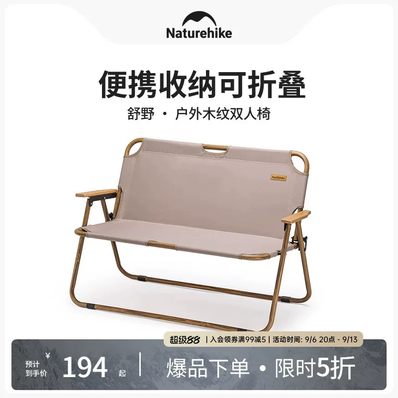 Naturehike挪客双人折叠躺椅