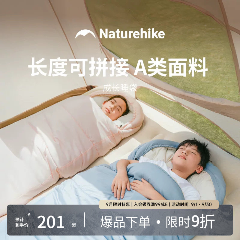 挪客儿童冬季加厚防寒睡袋