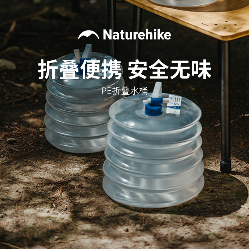 Naturehike挪客食品级折叠水桶折叠水袋户外露营便携储水桶自驾游,户外/登山/野营/旅行用品,水桶,淘宝优惠券,粉丝福利购,淘宝优惠卷