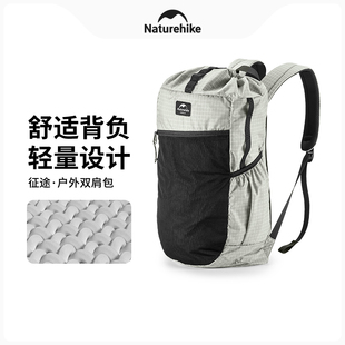 挪客超轻双肩背包男女户外徒步登山包轻量化旅行背包20L 征途