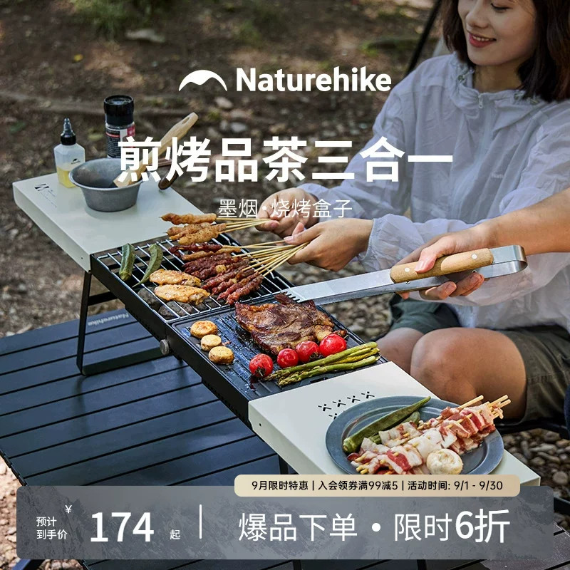 挪客墨烟折叠便携烧烤炉围炉煮茶