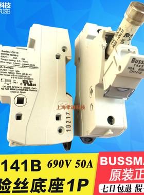 UMNN熔断器底座H保险管座9  巴斯曼*