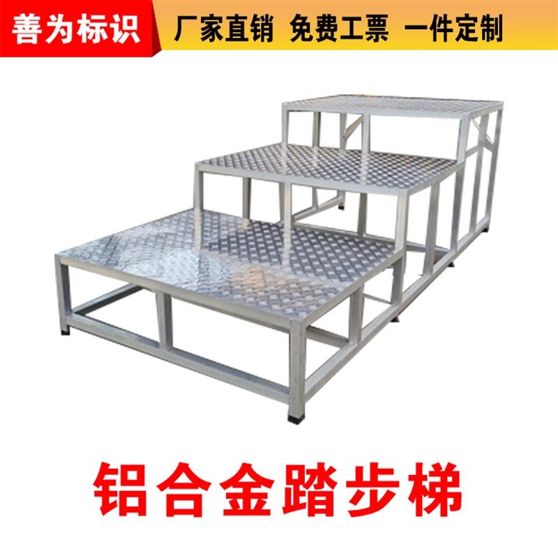 工业踏步梯铝合金踏台加厚台阶梯凳二三步梯脚踏凳登高蹬家用定制,居家日用,家用梯,淘宝优惠券,粉丝福利购,淘宝优惠卷