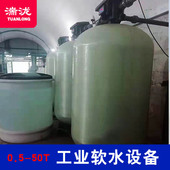 大型软化水处理设备自动井水除水垢过净水器工业锅炉软水器
