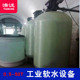 大型软化水处理设备自动井水除水垢过净水器工业锅炉软水器