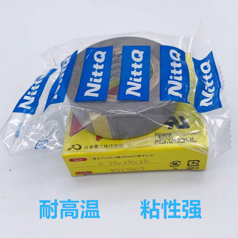 日东NiQ9铲皮机胶布9铁氟龙耐高温胶带缝纫机压脚,生活电器,缝纫机配件,淘宝优惠券,粉丝福利购,淘宝优惠卷