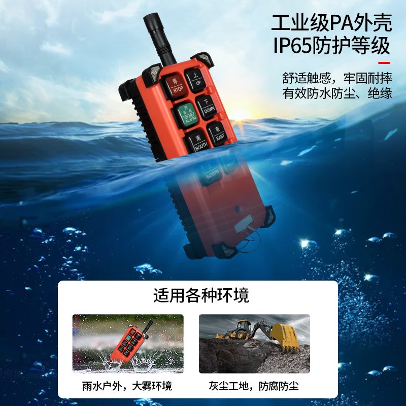 F2E 环链电动葫芦重机天车航吊行车工业用无线遥控