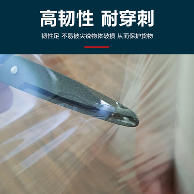 缠绕膜打包膜工业拉伸膜保鲜膜包膜保护塑料膜