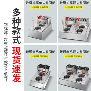 君凌煮面炉商用煮面锅煮粉机麻辣烫电热关东煮机烫粉汤米粉河粉机