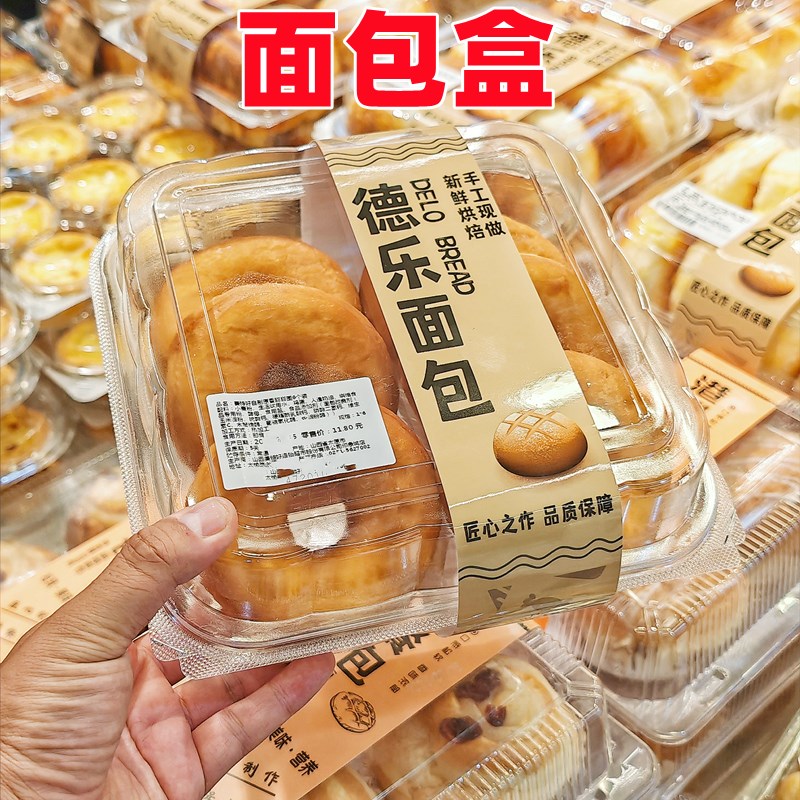 次性食品包盒蛋卷鸡餐包西点盒正方形麻薯早餐面包打包盒