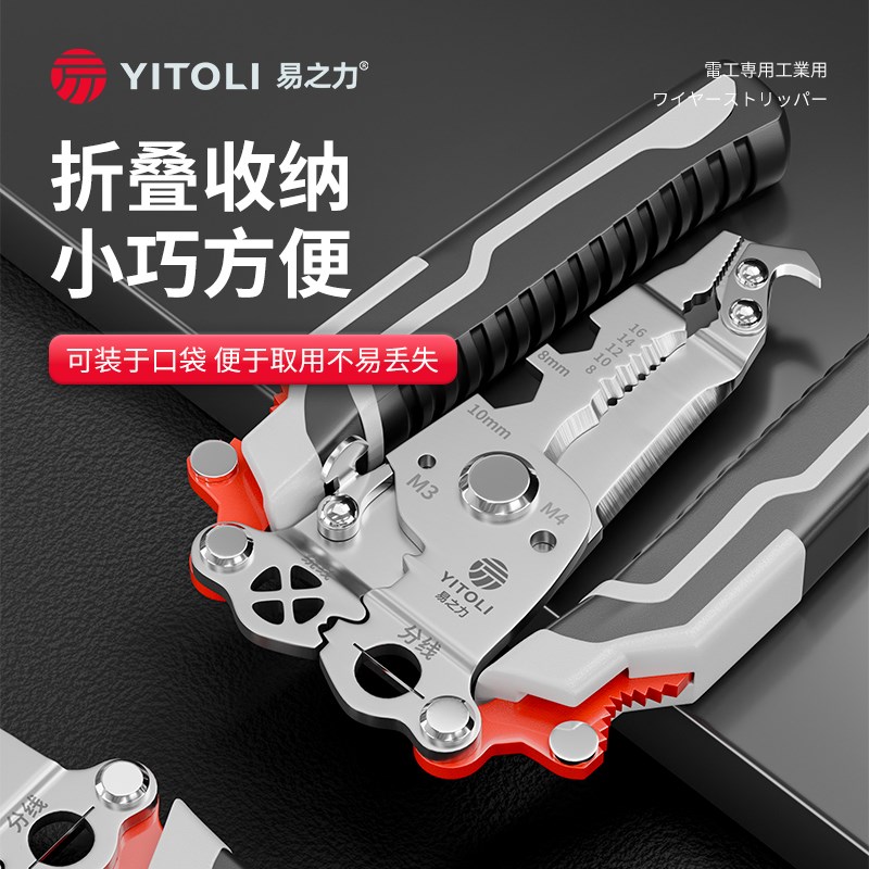 德国进口新款21合一多功能电工剥线钳电线专用钳子万用剪线钳拨线