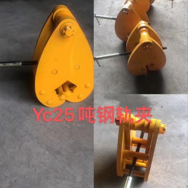 YC钢轨夹持器工字钢夹钳钢梁起重钳吊装固定夹具YT型铁路轨道吊具