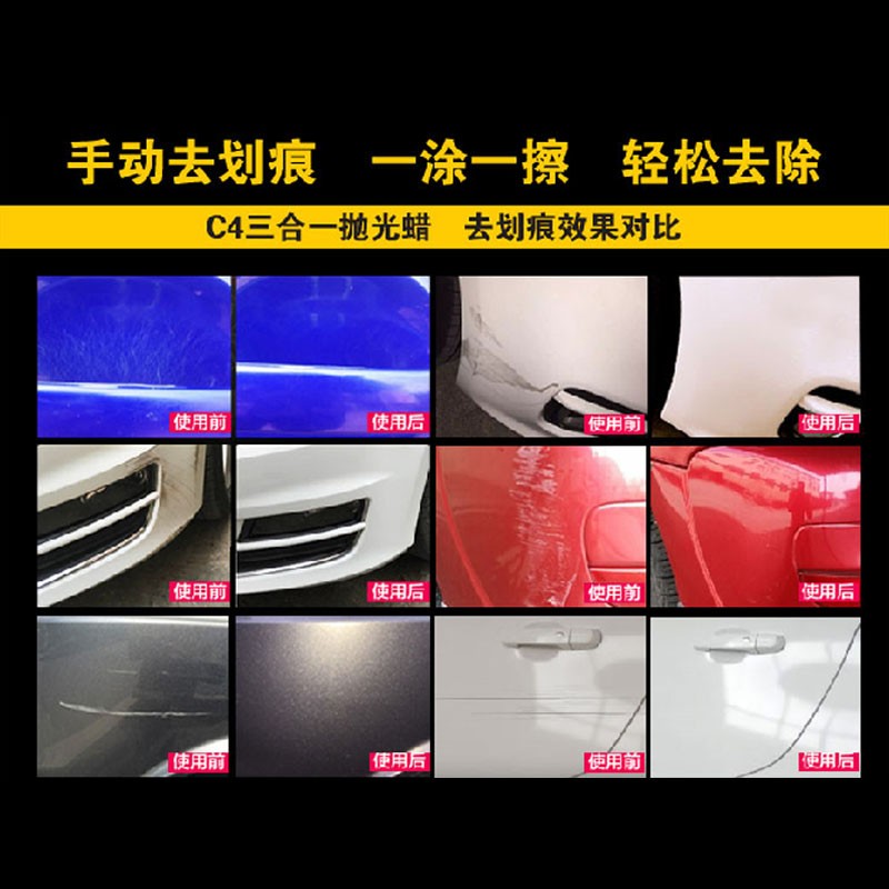 汽合抛光蜡漆面划痕修复镜面还原水性研磨剂粗蜡上光去污