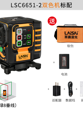 莱赛激光红绿色机L墙仪高精度线线墙仪水平仪