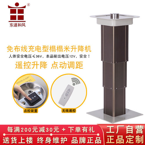 充电榻榻升降电动塌塌升降桌房车升降台踏踏升降器升降腿
