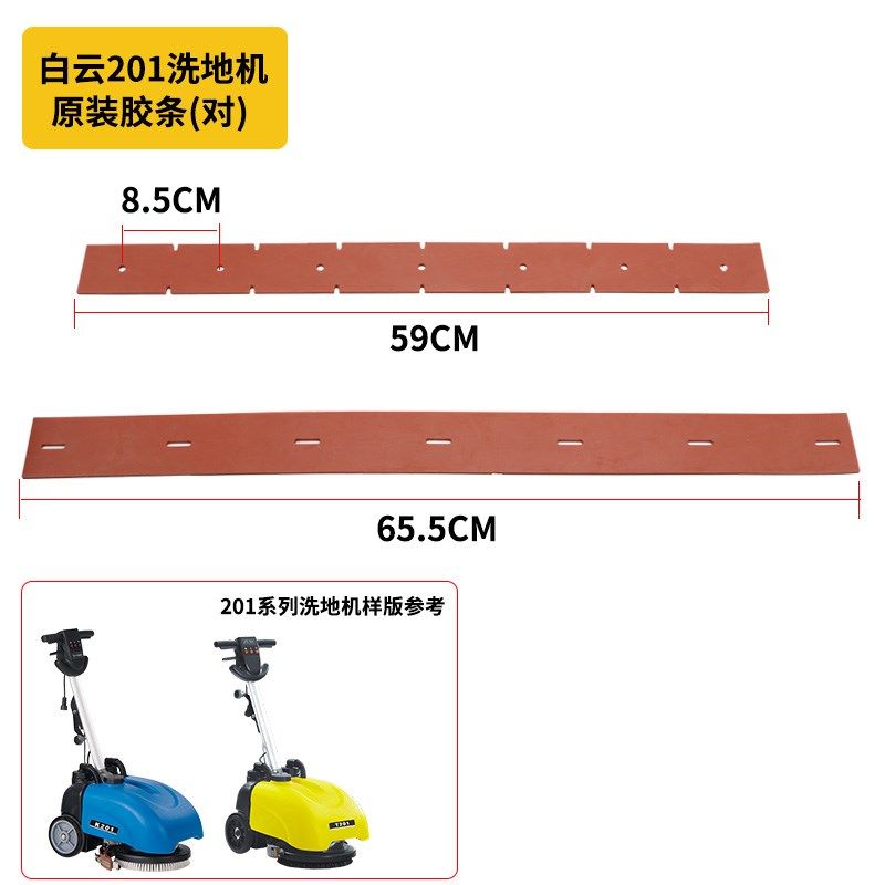 白云洁霸洗地机大全洗地刷盘地毯刷针座 吸水排污水管子胶,清洗/食品/商业设备,扫地机/擦地机/洗地机,淘宝优惠券,粉丝福利购,淘宝优惠卷