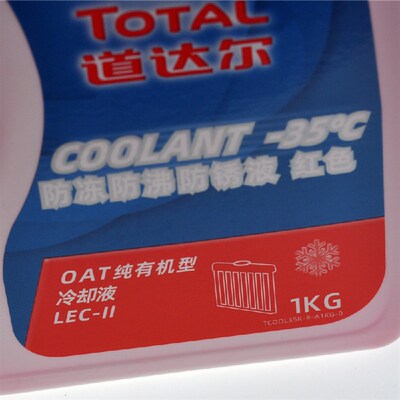 道达尔防冻液冷冻液摩汽防沸防锈水箱宝度季通用