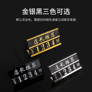 加大号价格牌铝合金价格标签烟酒茶叶标价牌式价格签价码展牌