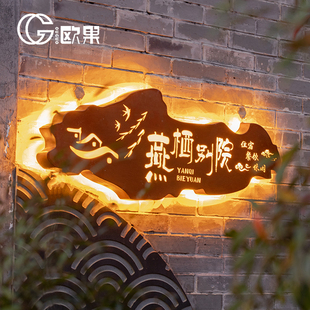招牌镂空灯箱创意铁艺民宿门牌公司店铺定制门头发光字广告牌
