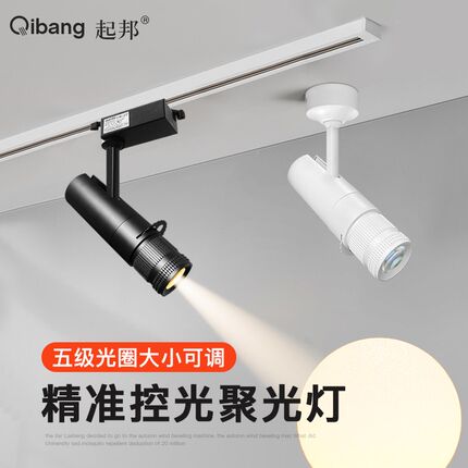 一束聚光小舞台氛围灯酒吧束光灯超强聚光灯led轨道灯明装